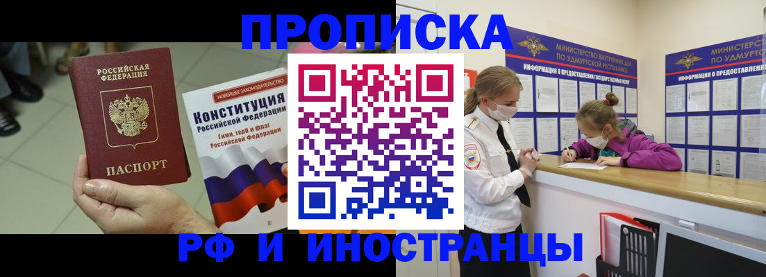 временная регистрация в Владимире