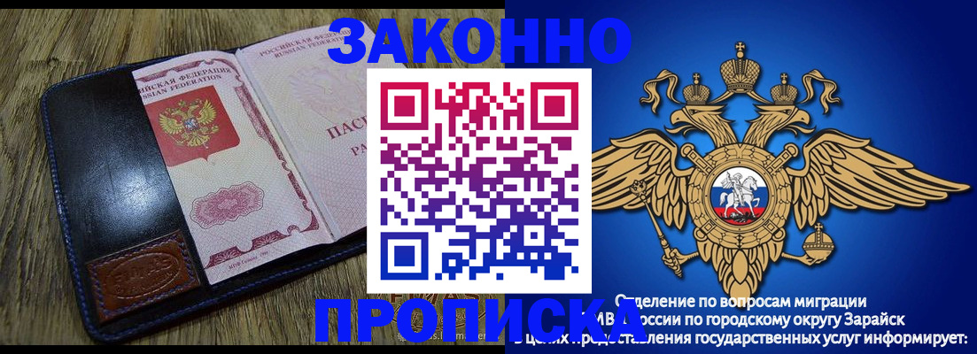 прописка в квартире в Владимире